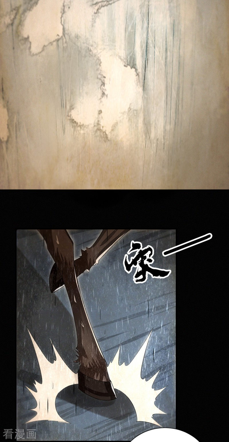 明将军之偷天换日9话