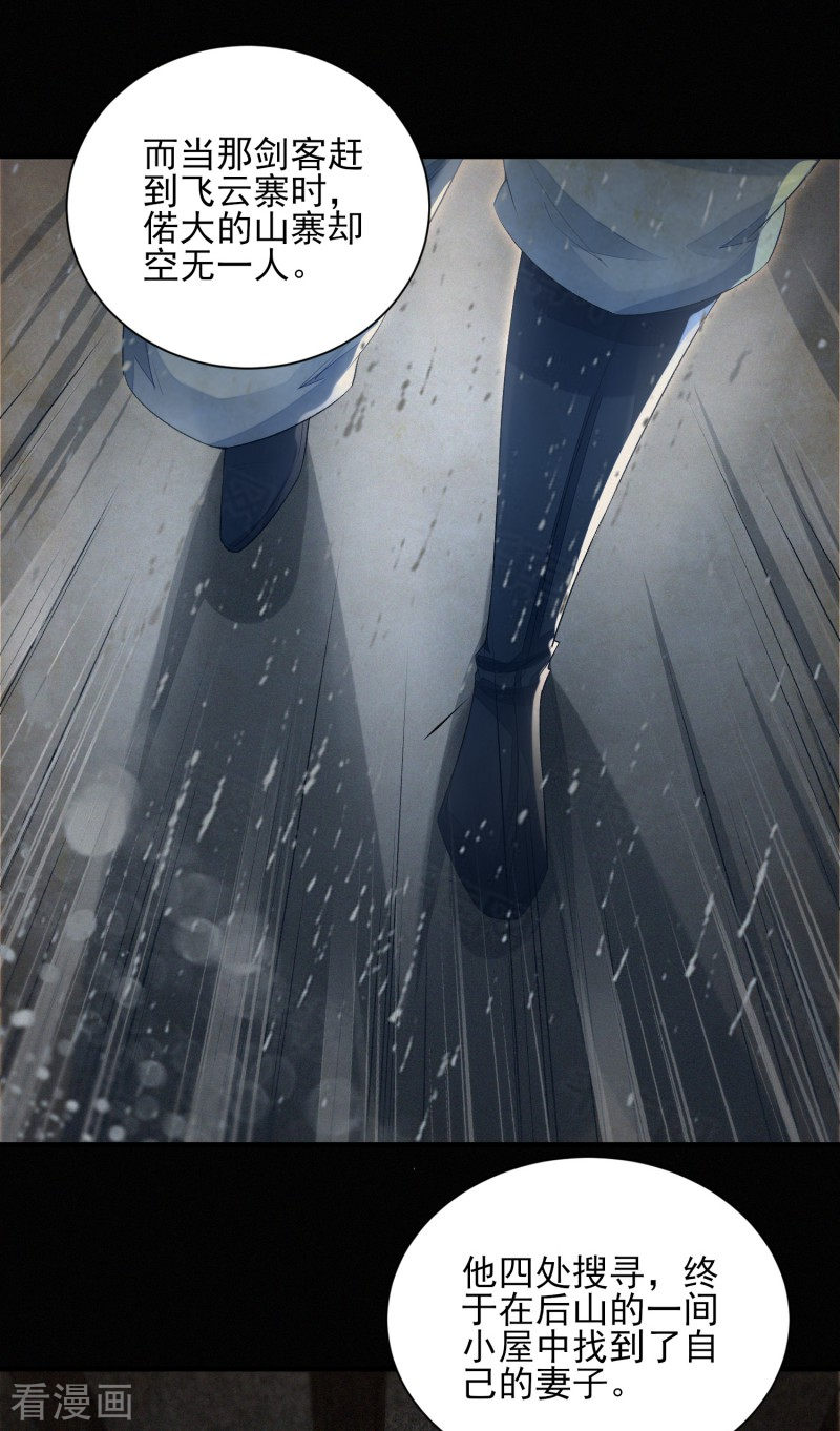 明将军之偷天换日9话