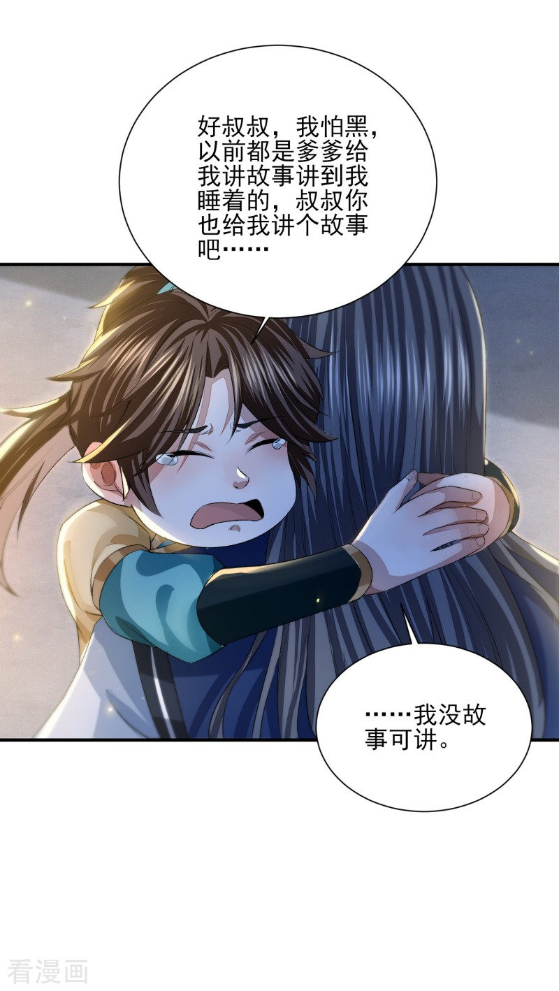 明将军之偷天换日9话