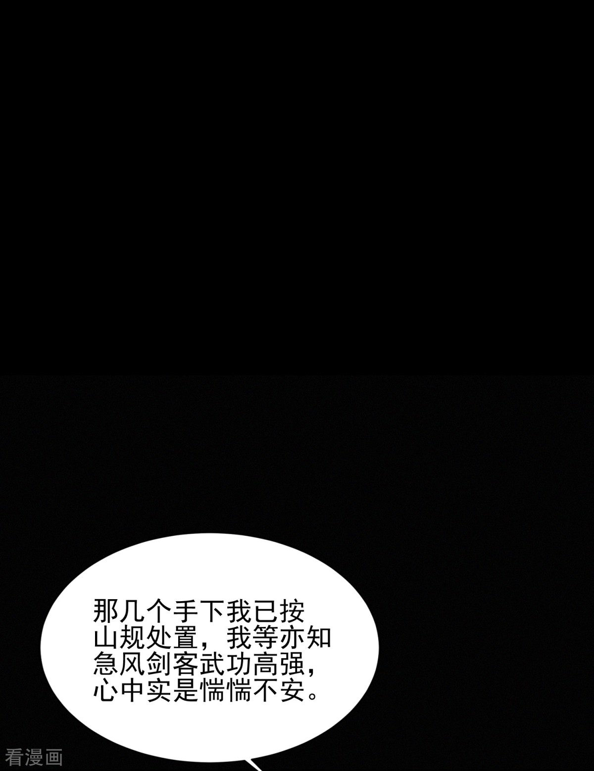 明将军之偷天换日10话