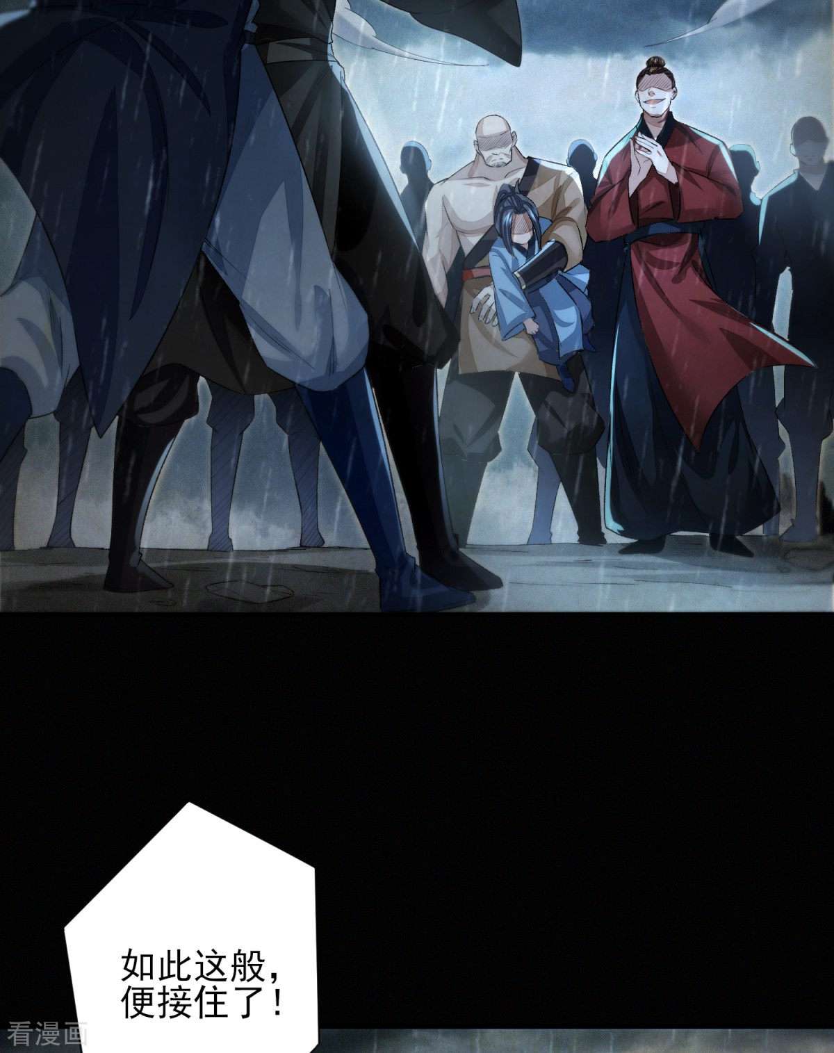 明将军之偷天换日10话