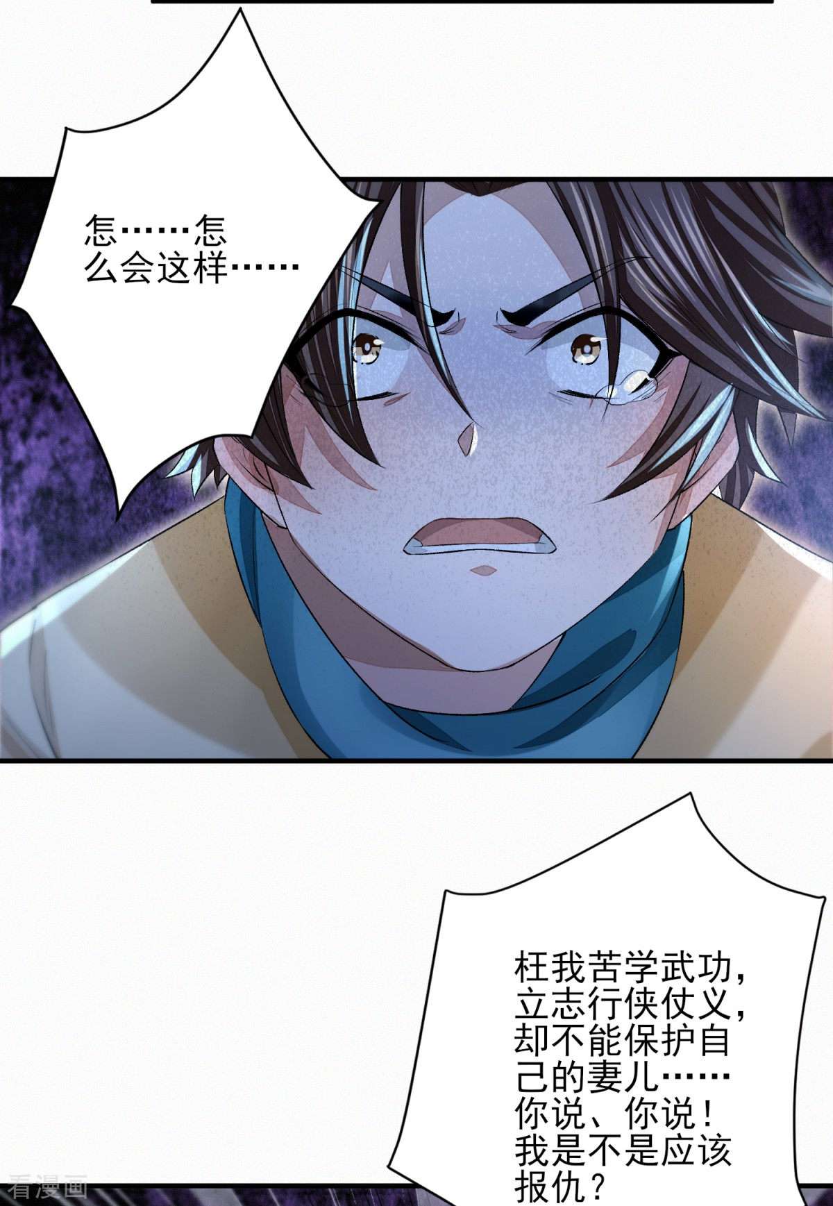 明将军之偷天换日10话