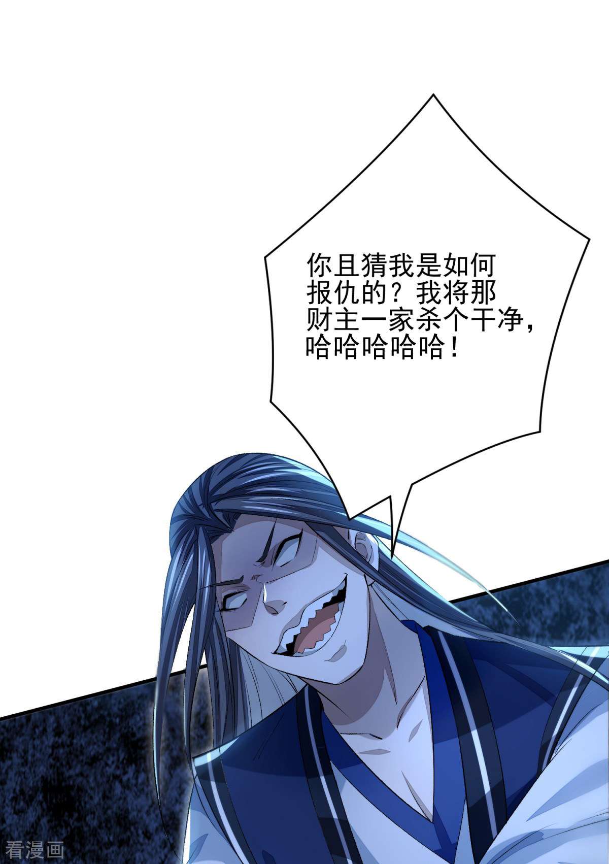 明将军之偷天换日10话