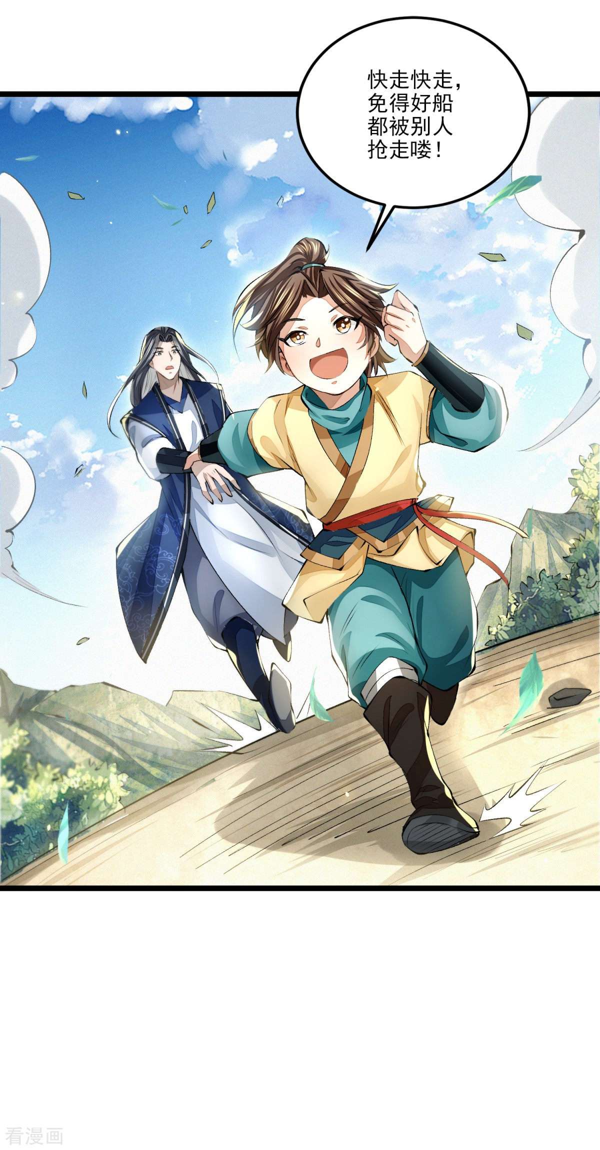 明将军之偷天换日11话