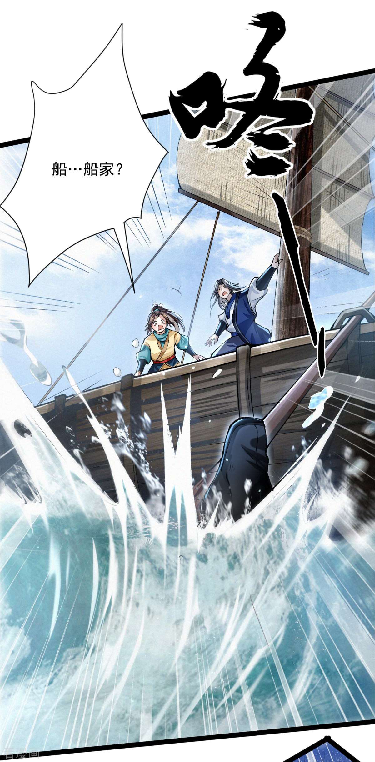 明将军之偷天换日12话