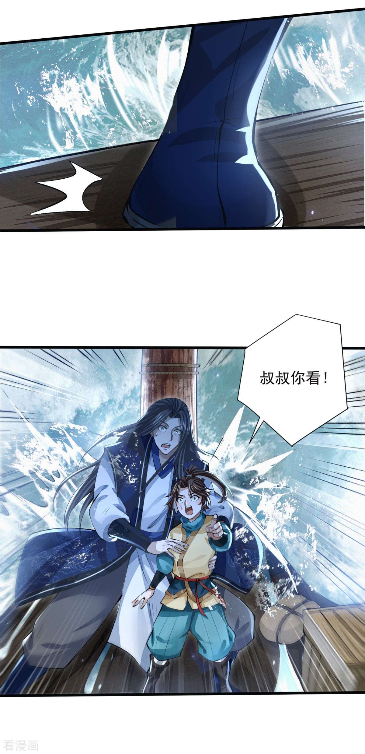 明将军之偷天换日12话