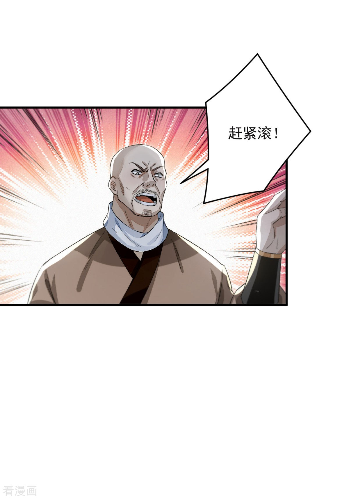 明将军之偷天换日14话