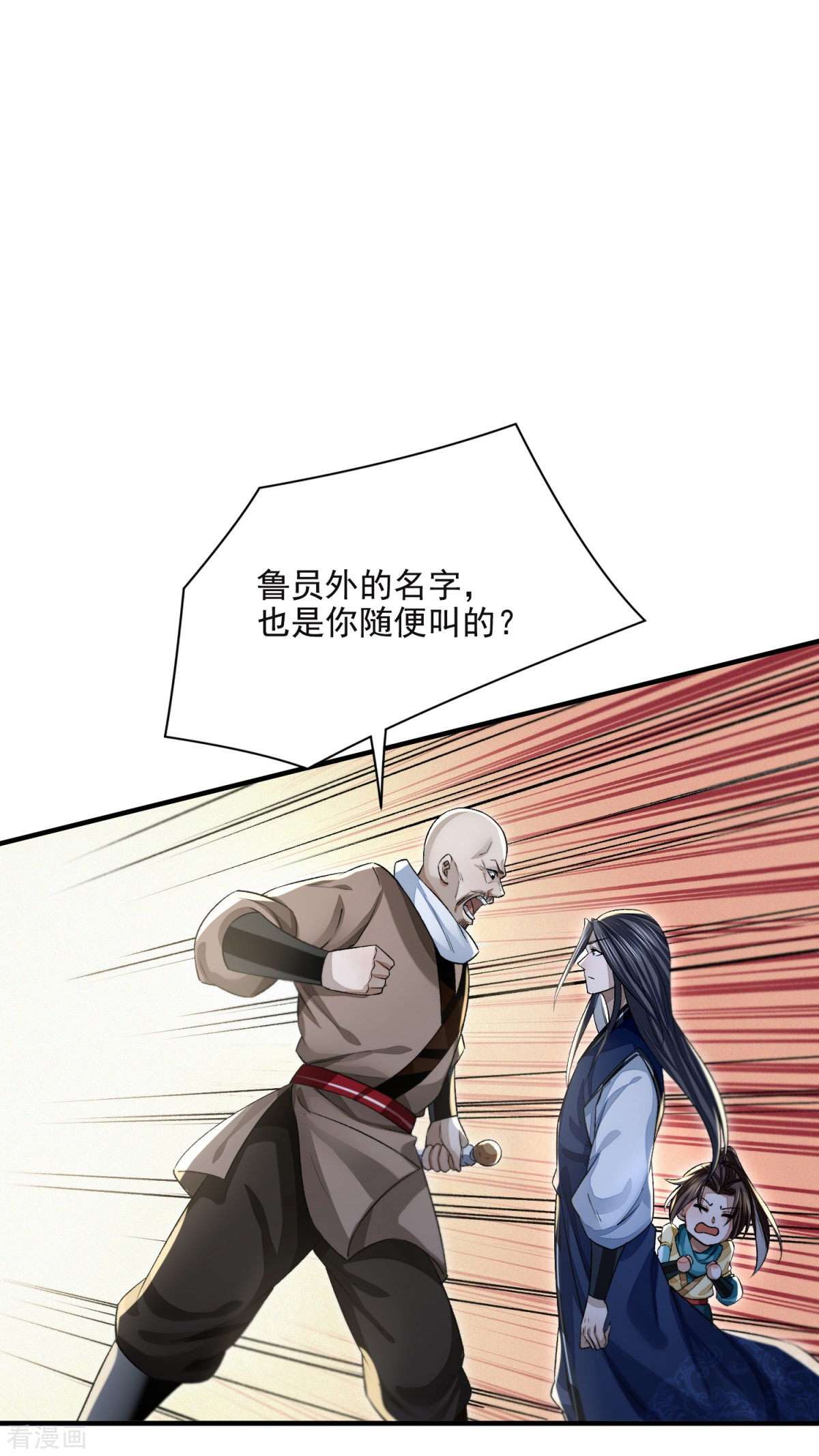 明将军之偷天换日14话