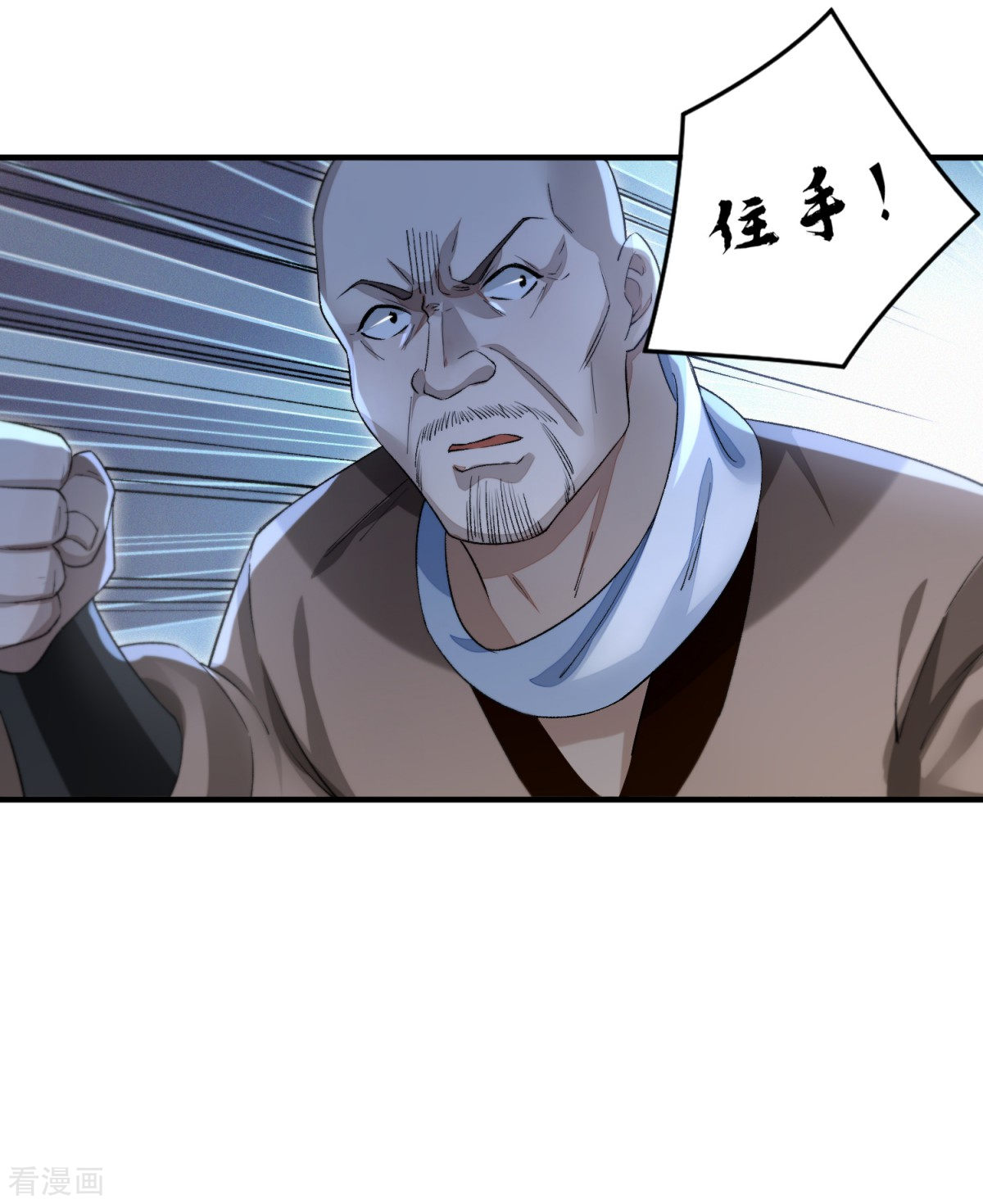 明将军之偷天换日14话