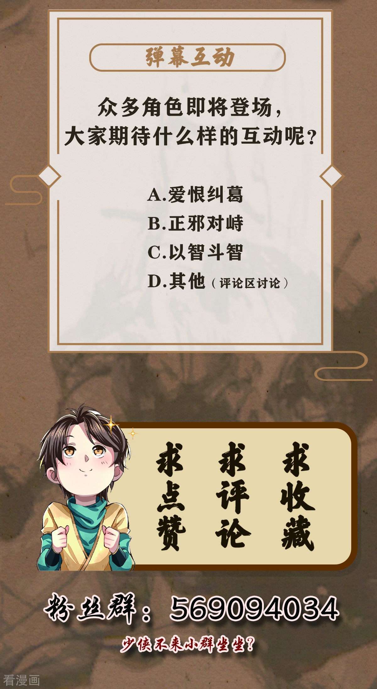 明将军之偷天换日14话