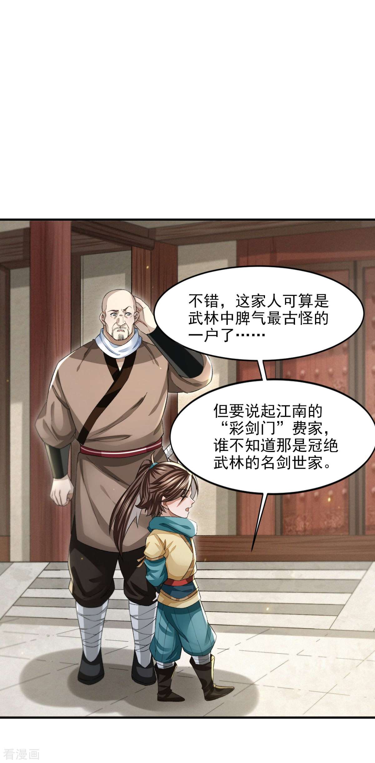 明将军之偷天换日15话