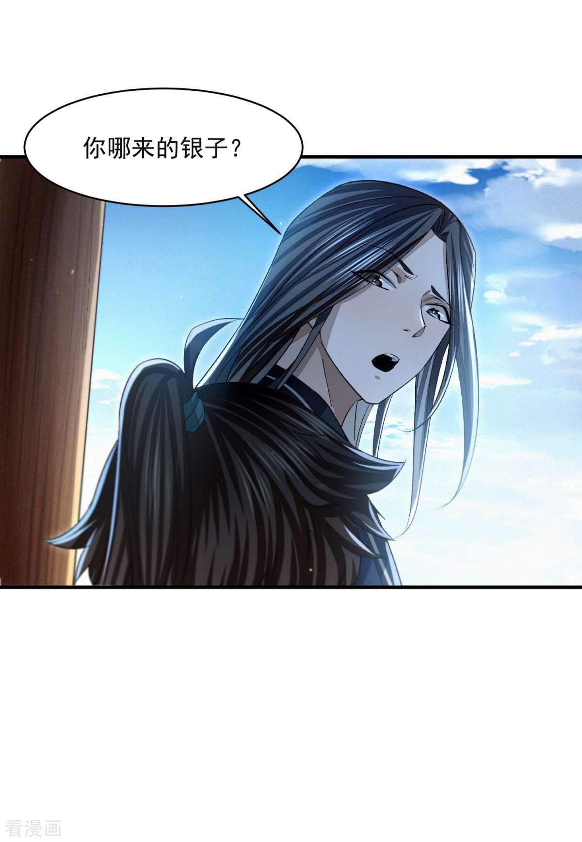 明将军之偷天换日15话