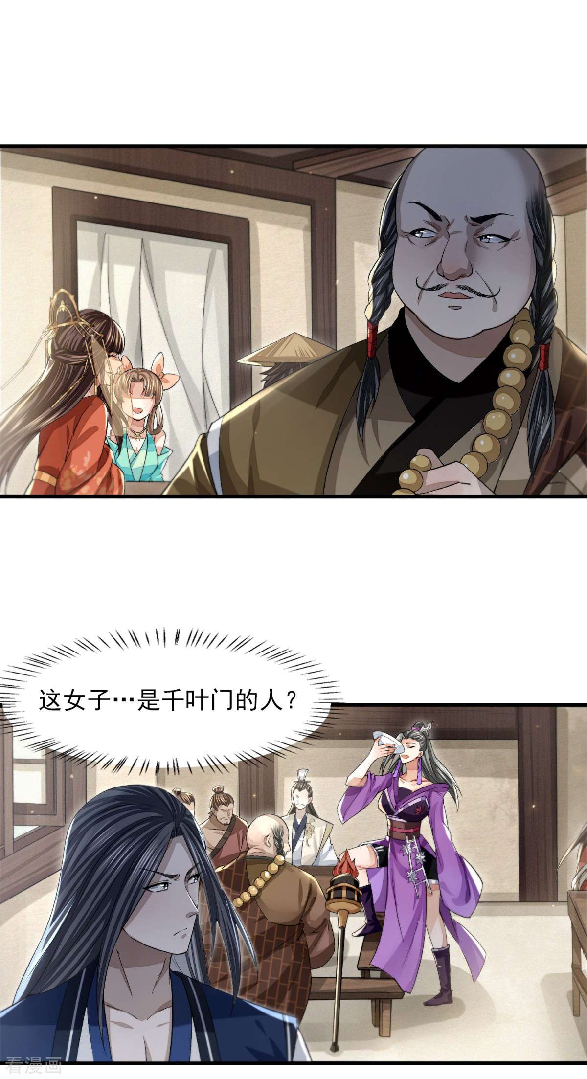 明将军之偷天换日15话