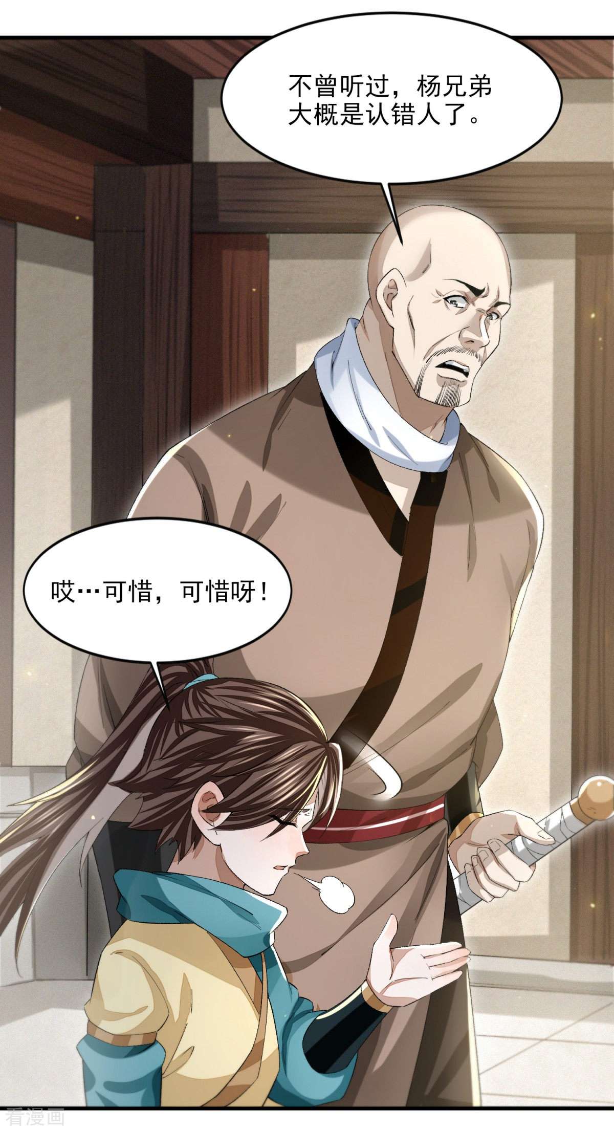 明将军之偷天换日15话