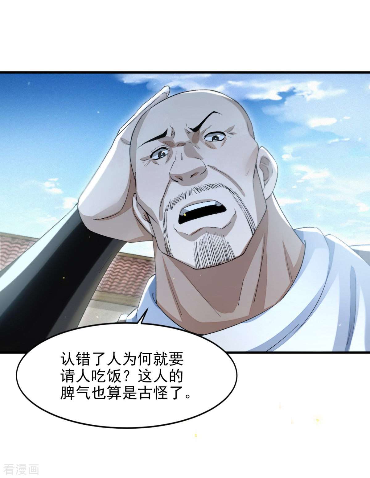 明将军之偷天换日15话