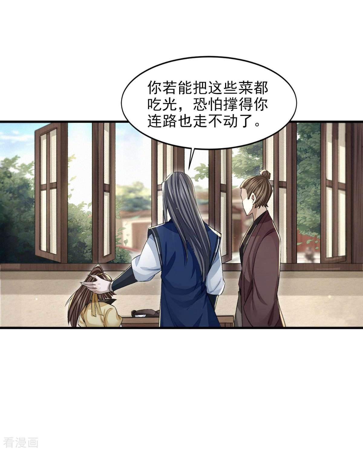 明将军之偷天换日16话