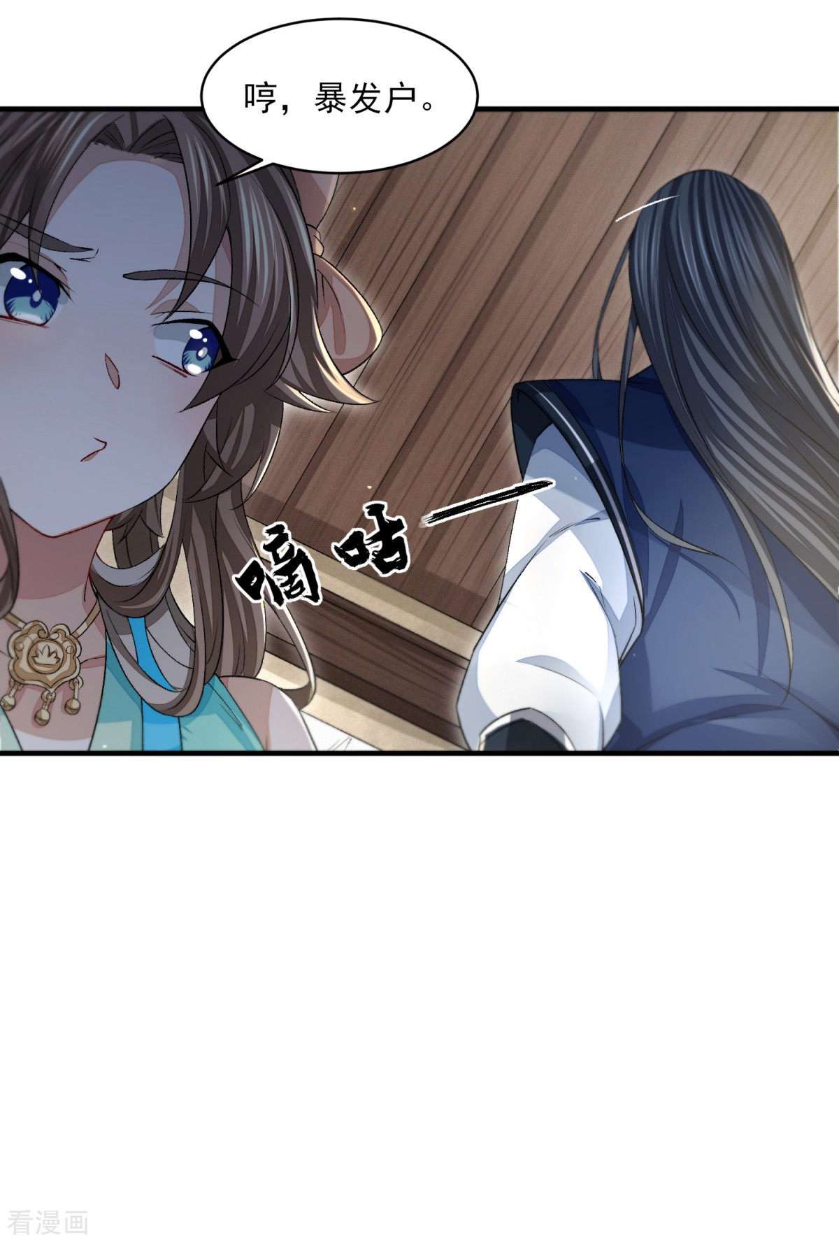 明将军之偷天换日16话