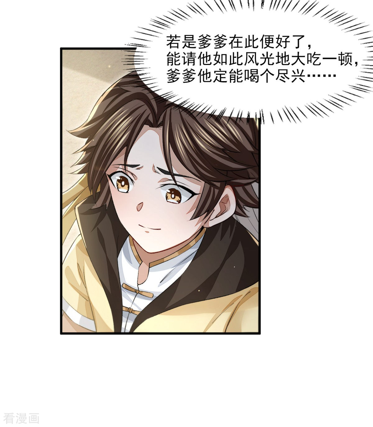 明将军之偷天换日16话