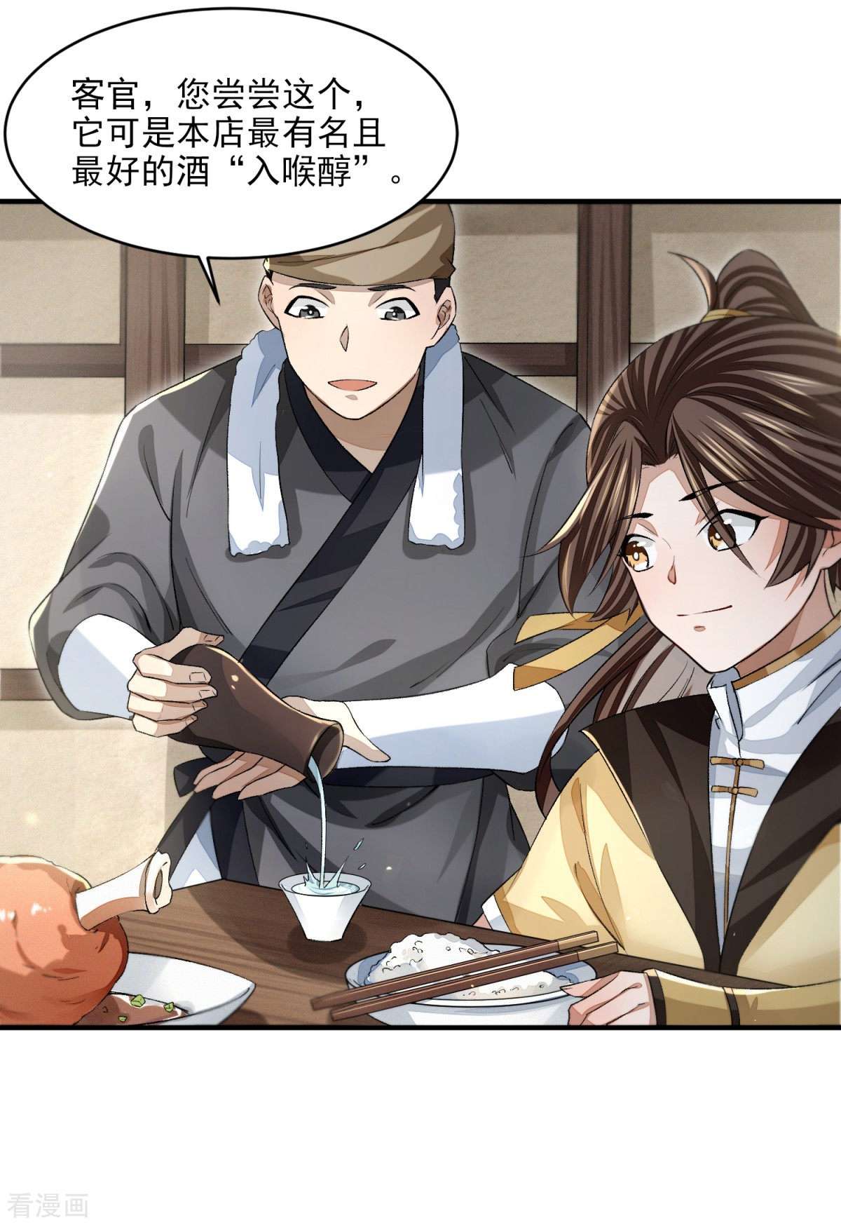 明将军之偷天换日16话