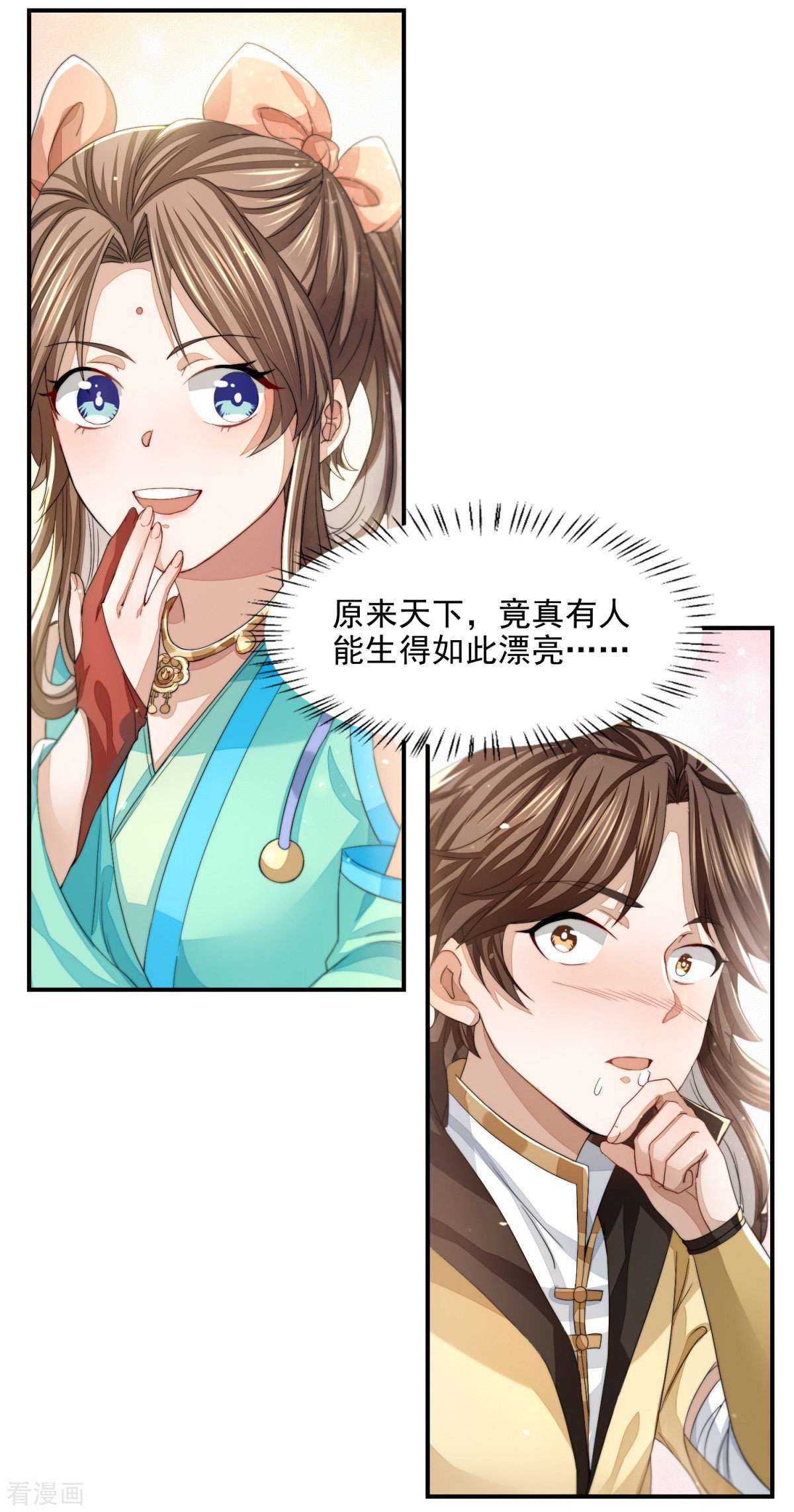 明将军之偷天换日16话