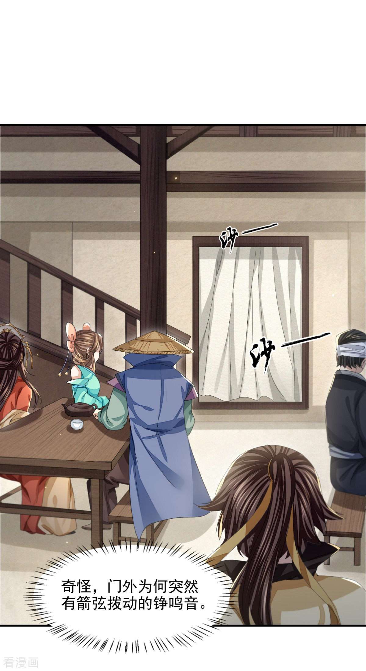 明将军之偷天换日16话