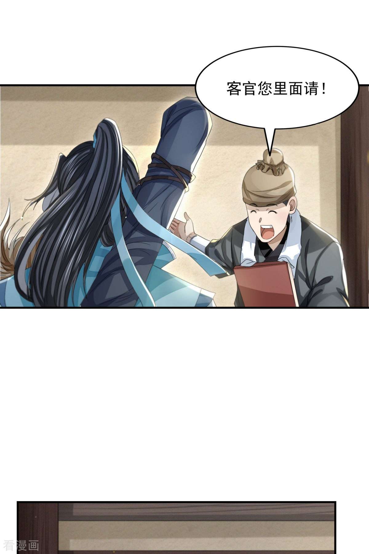 明将军之偷天换日16话