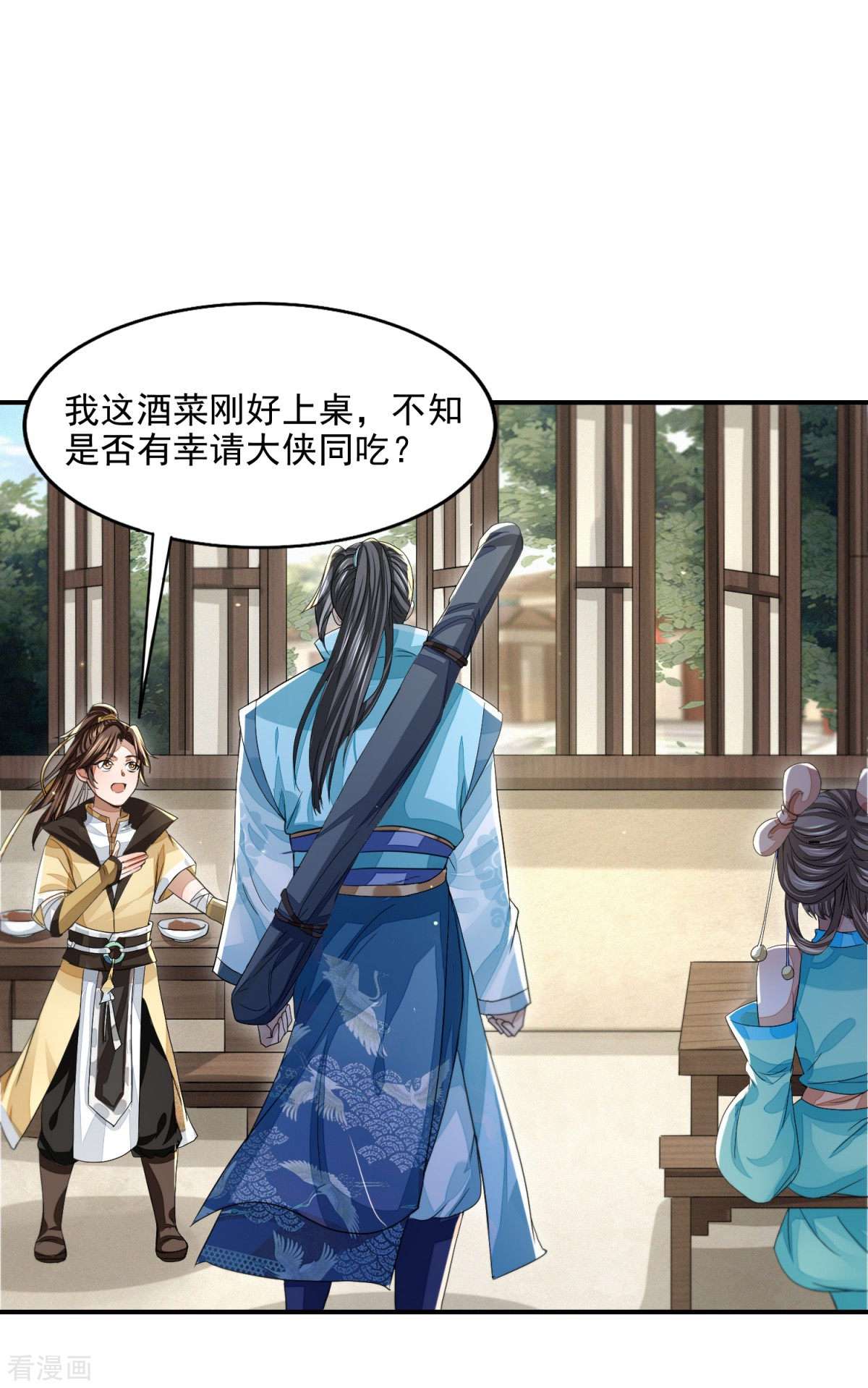 明将军之偷天换日16话