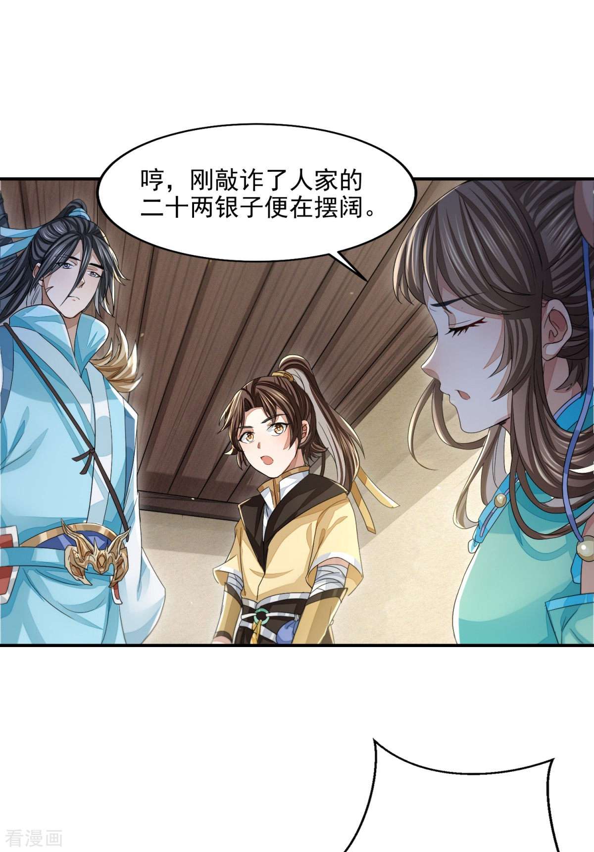 明将军之偷天换日16话