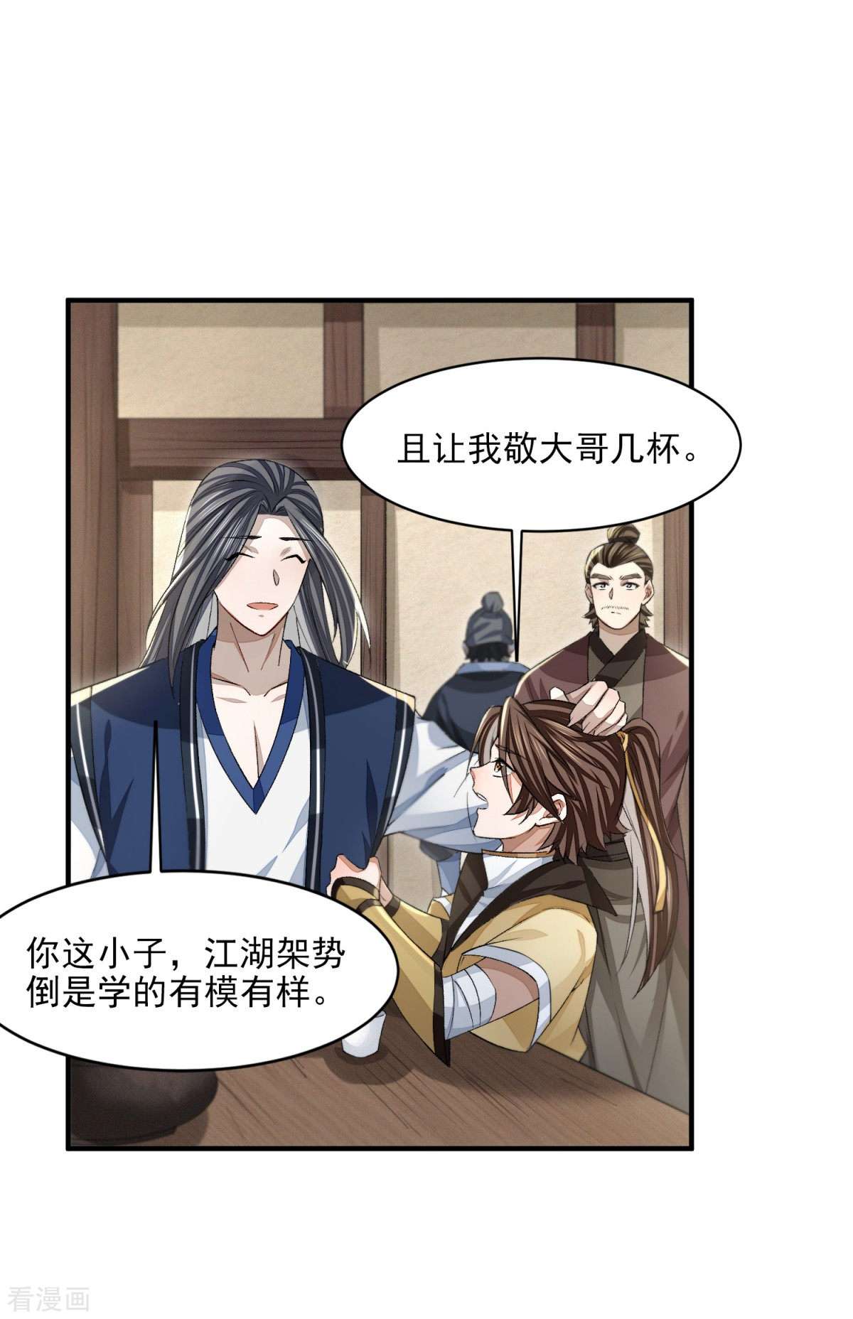 明将军之偷天换日16话