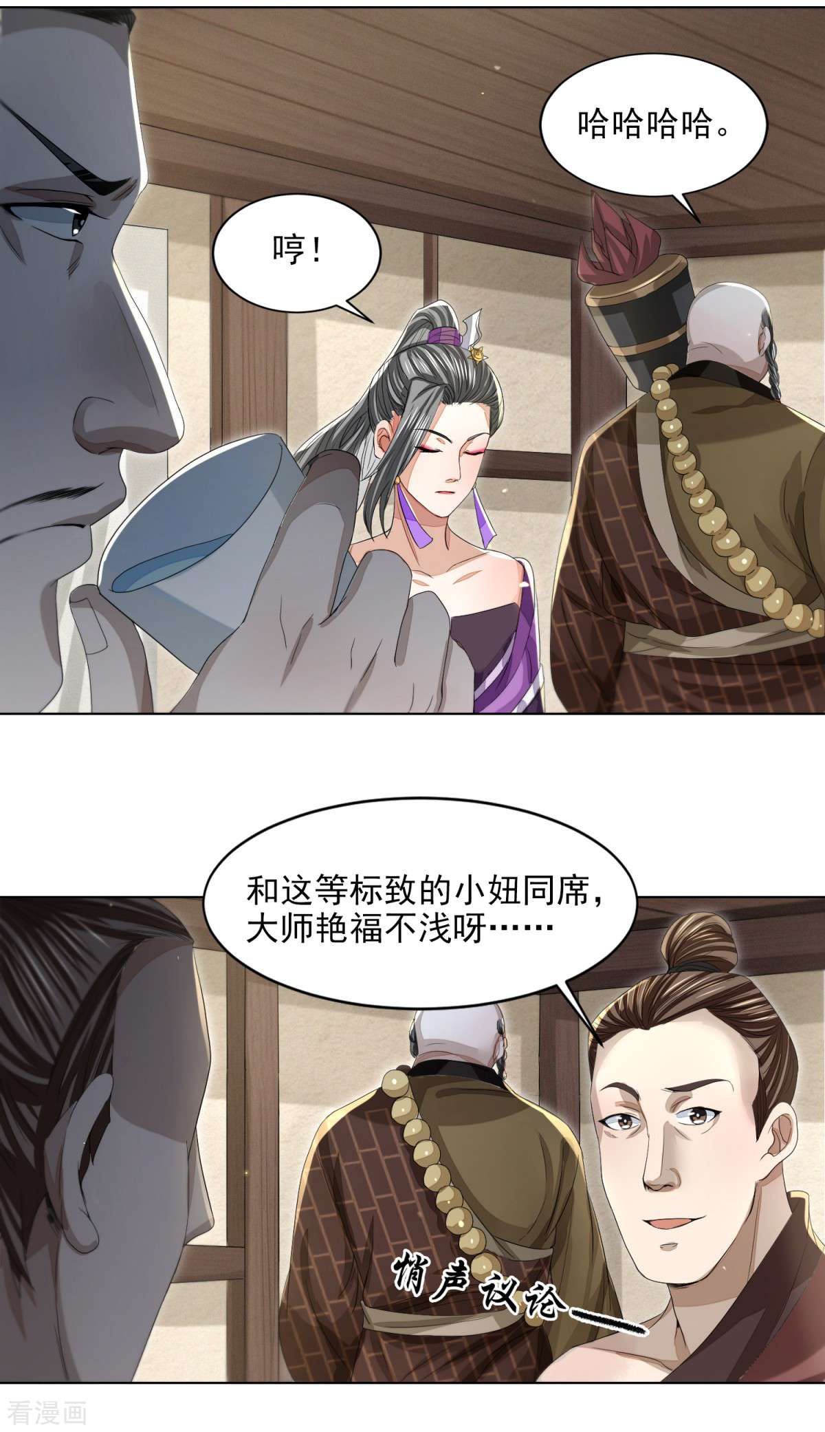 明将军之偷天换日17话