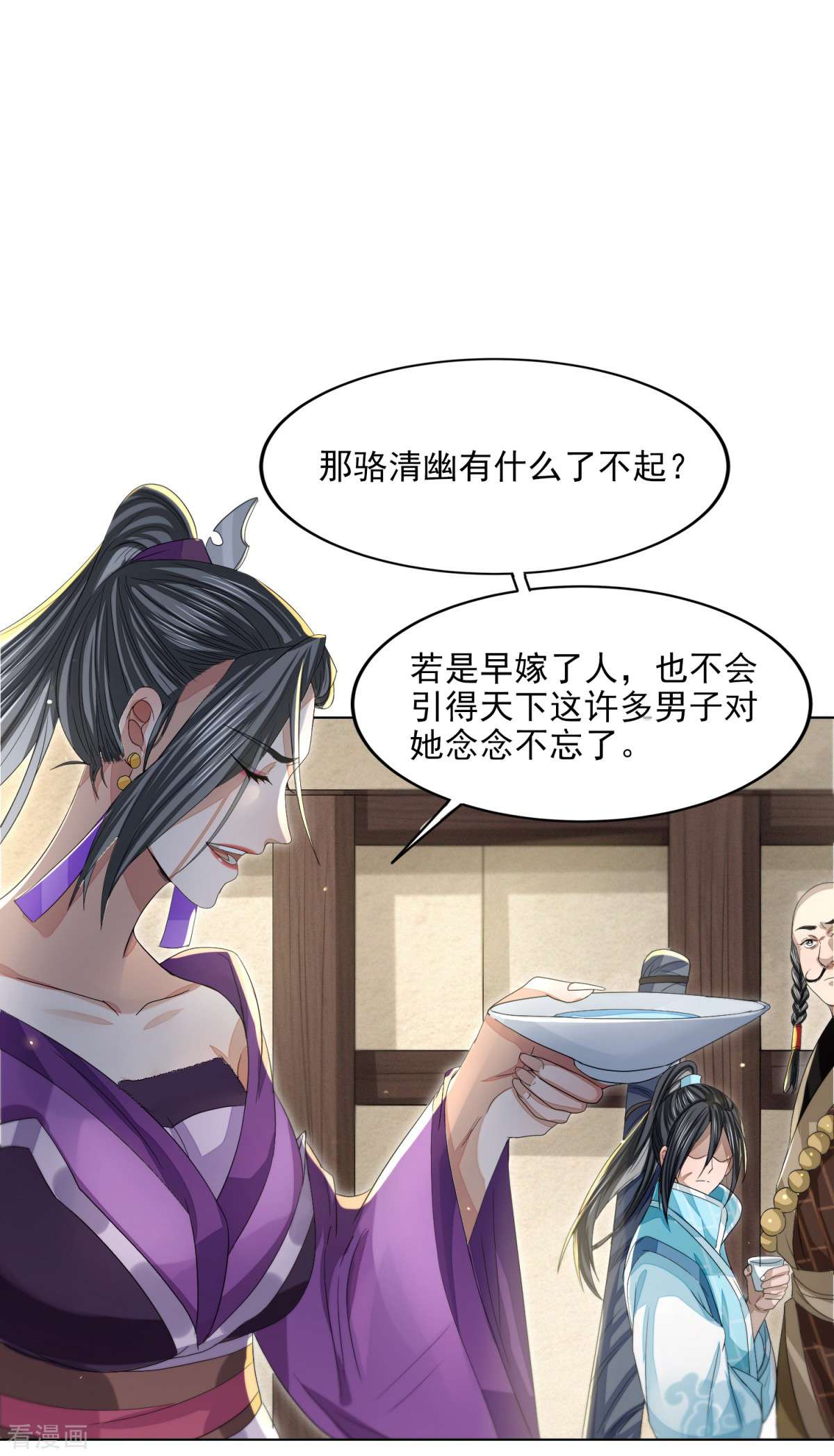 明将军之偷天换日17话