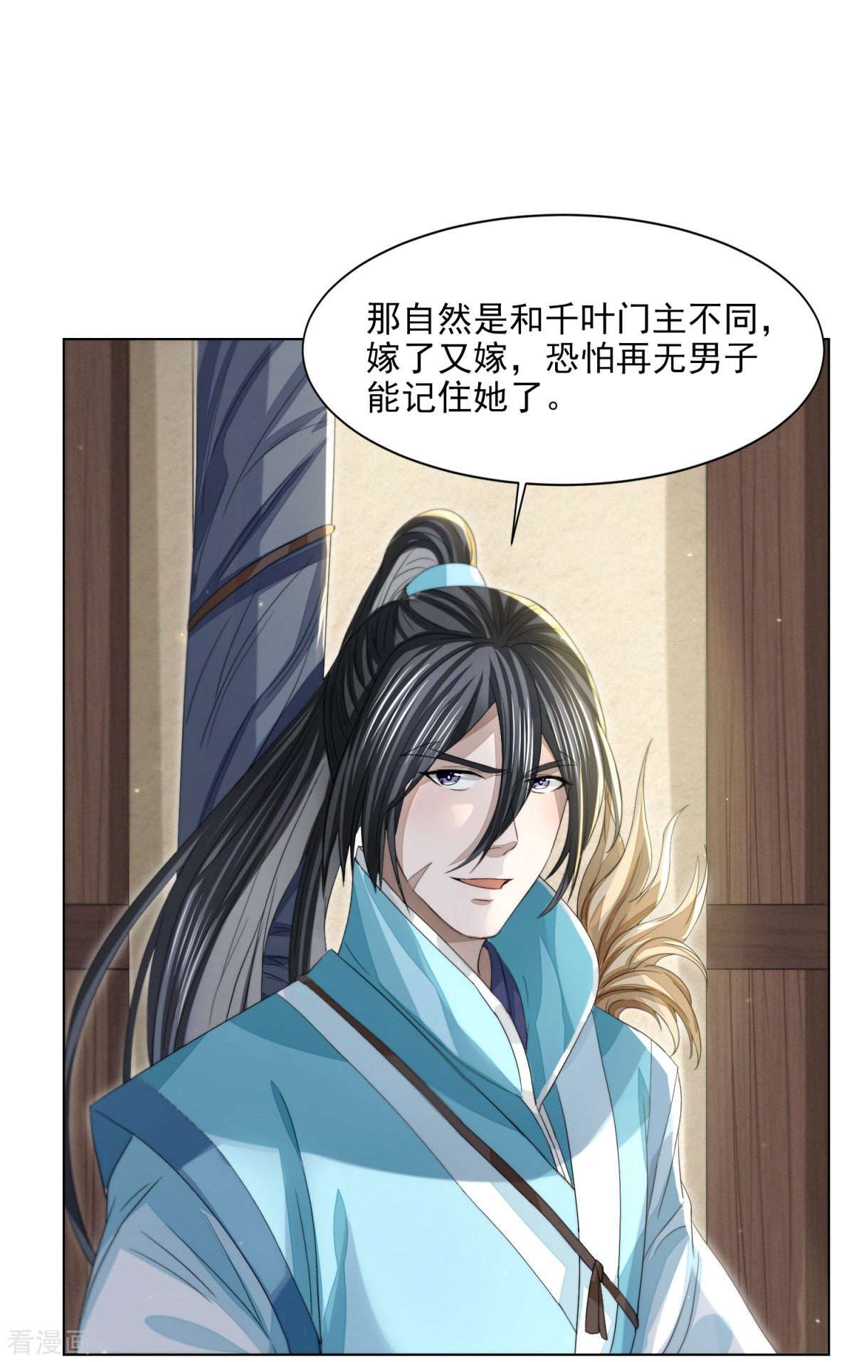 明将军之偷天换日17话