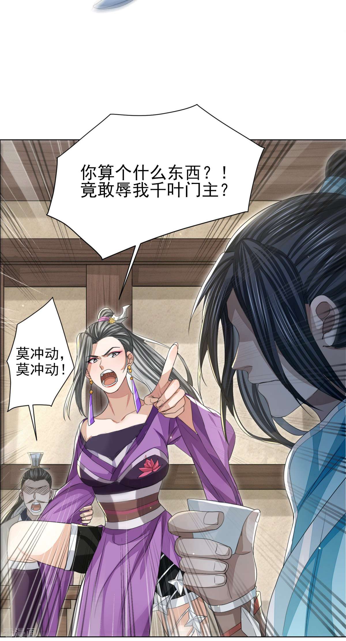 明将军之偷天换日17话