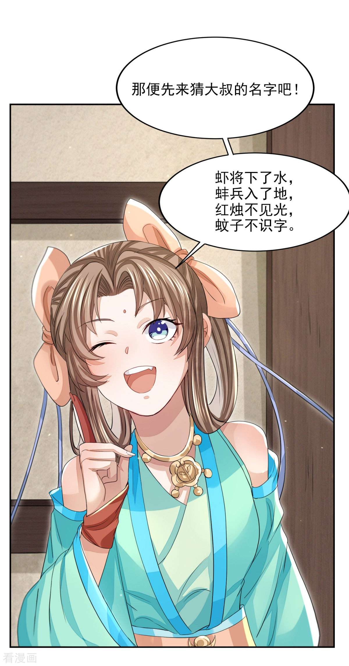 明将军之偷天换日18话