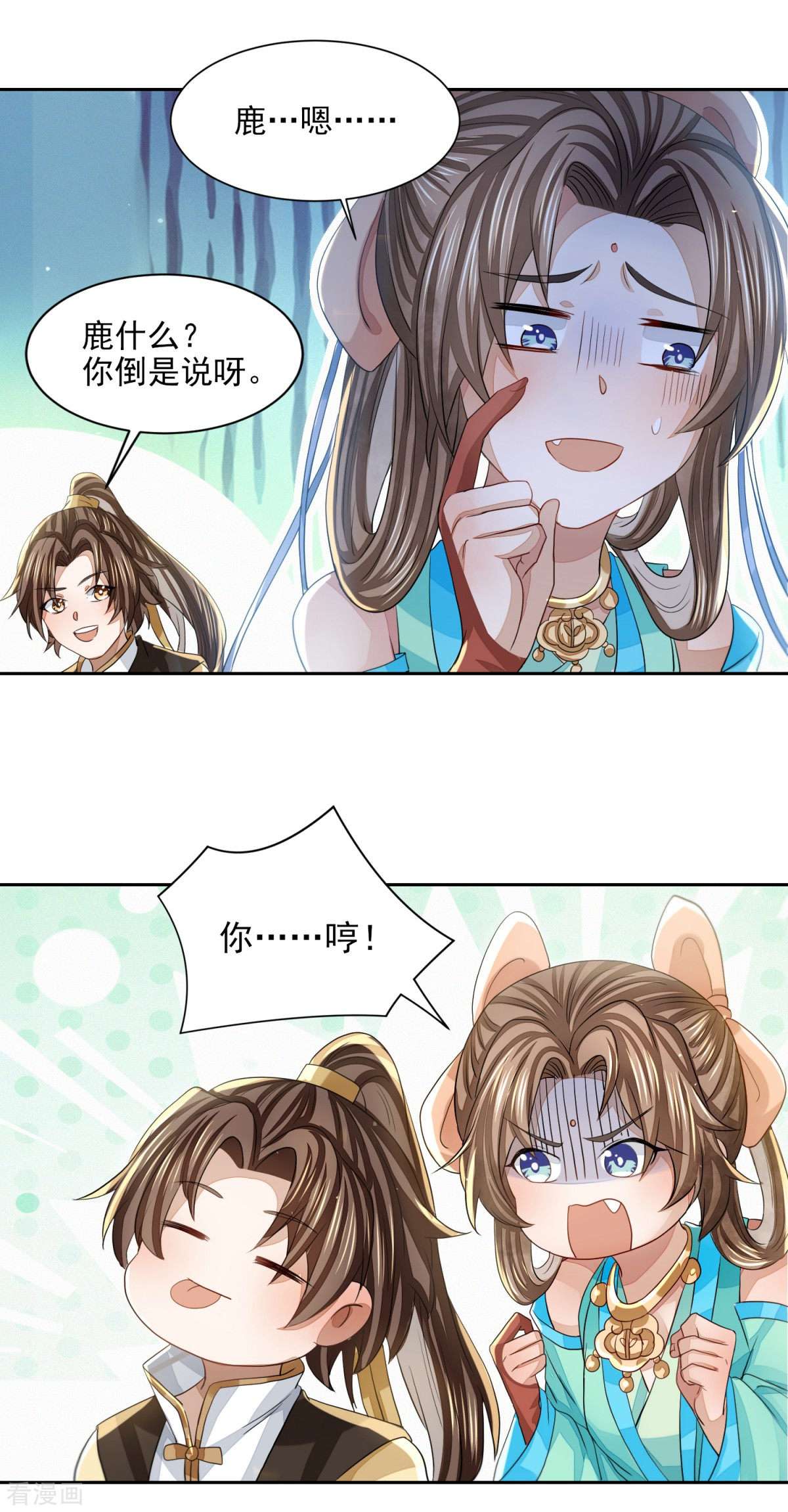 明将军之偷天换日18话