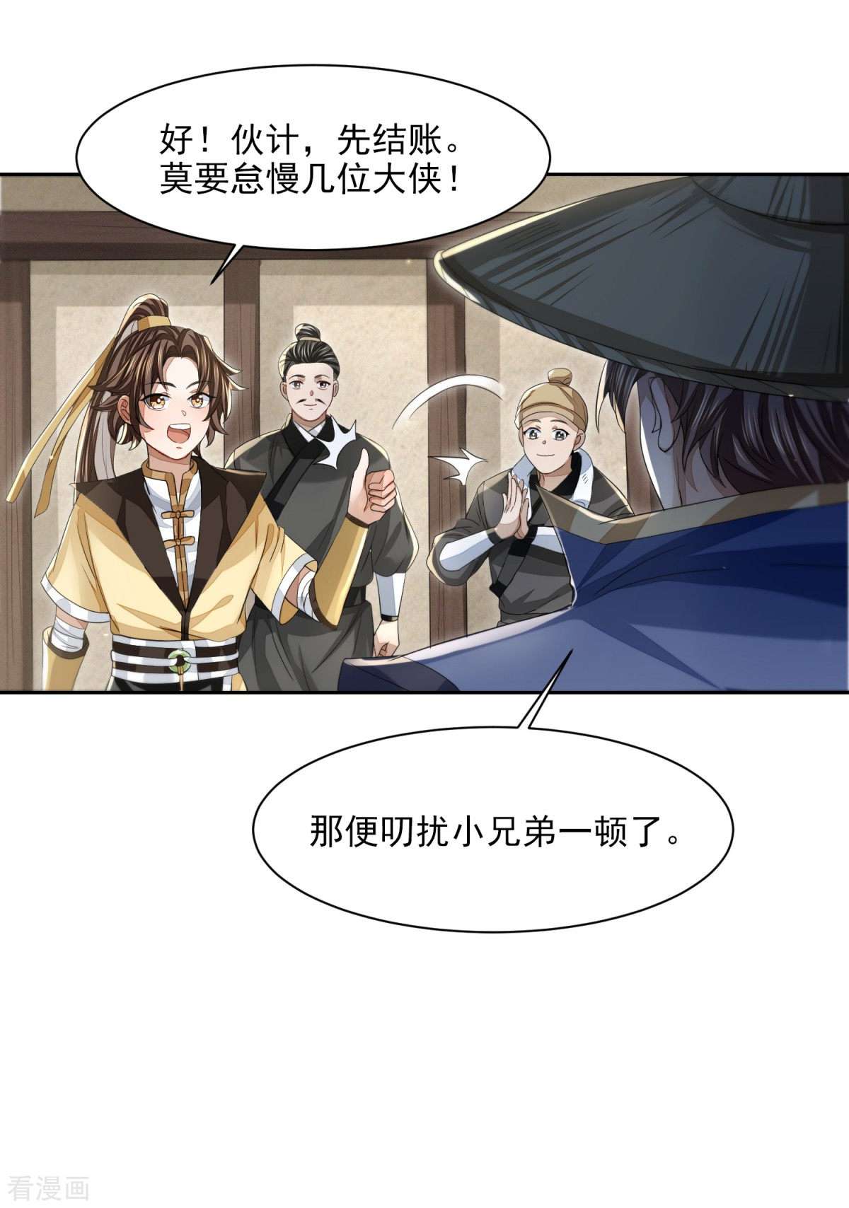 明将军之偷天换日18话