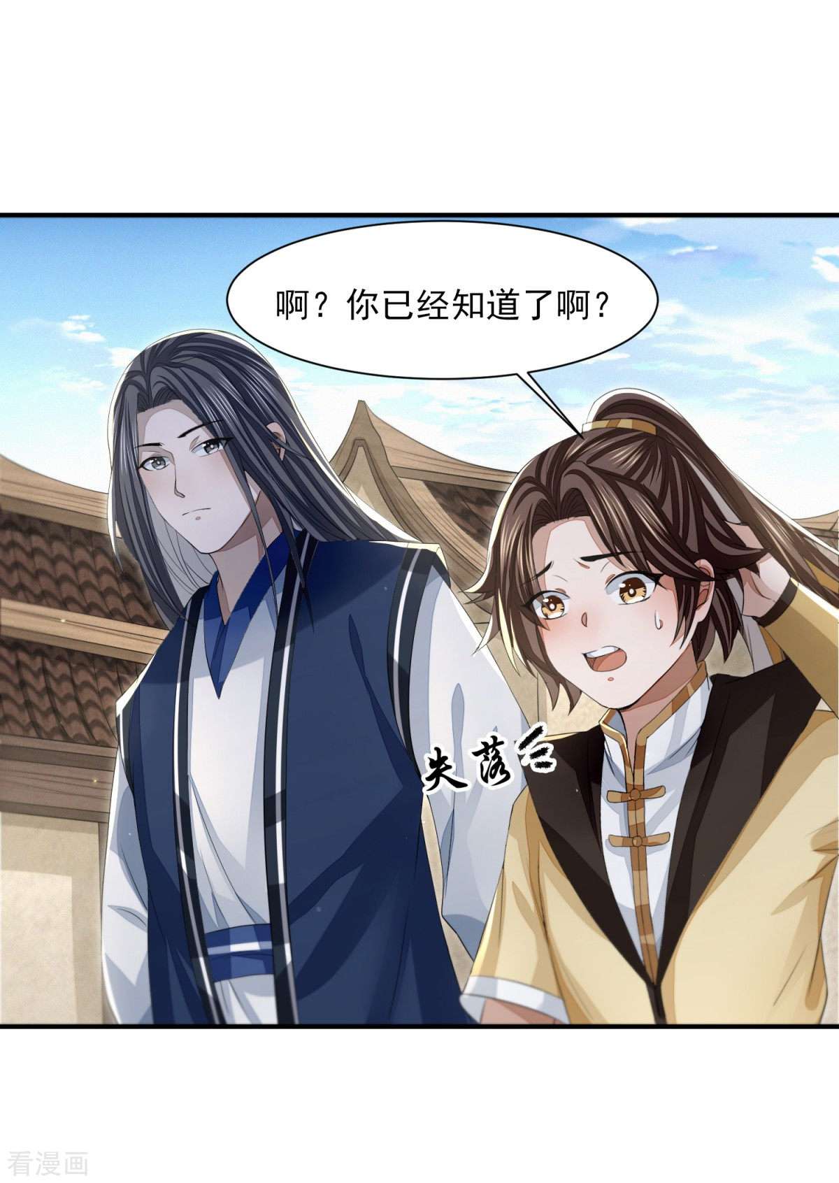 明将军之偷天换日18话