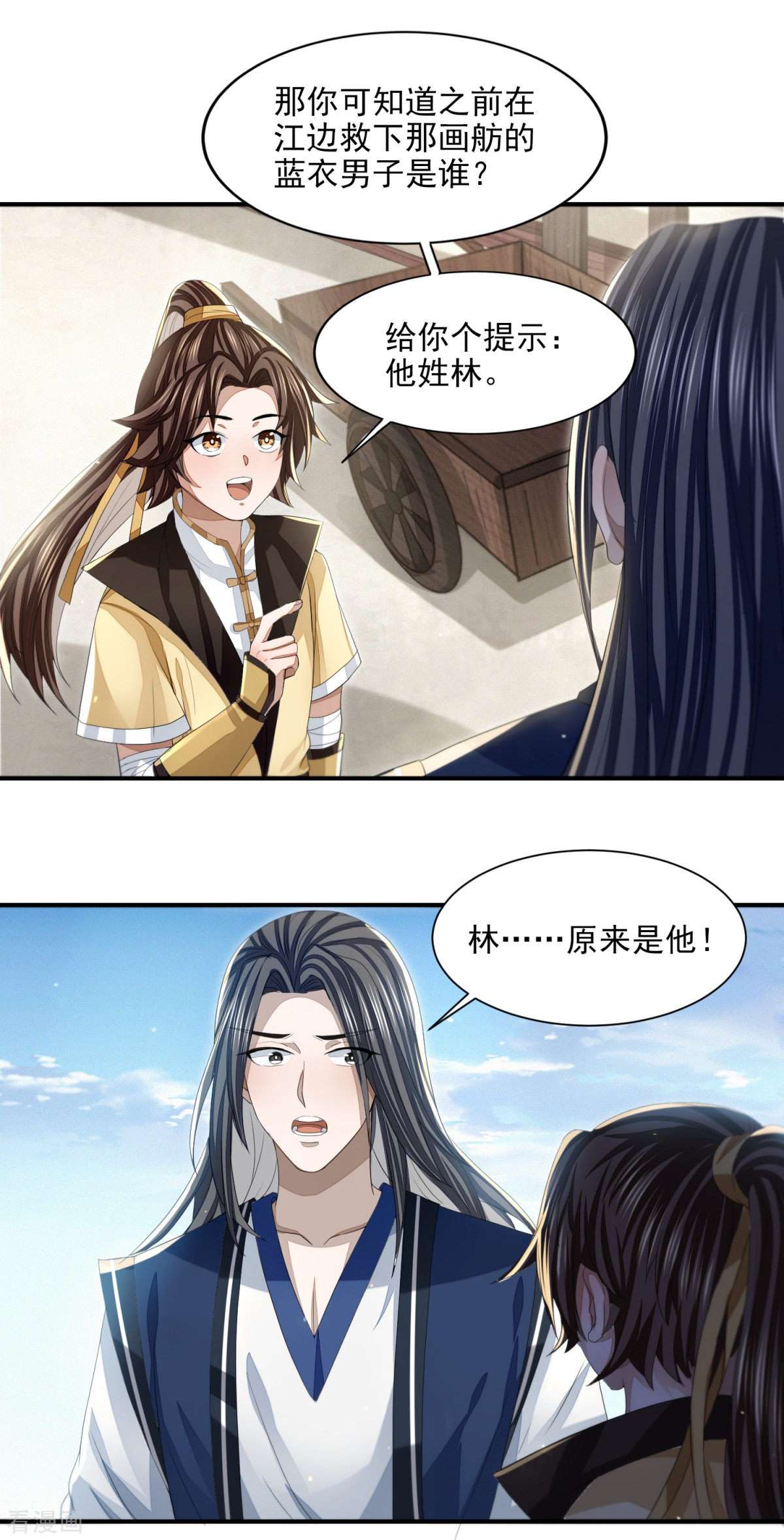 明将军之偷天换日18话