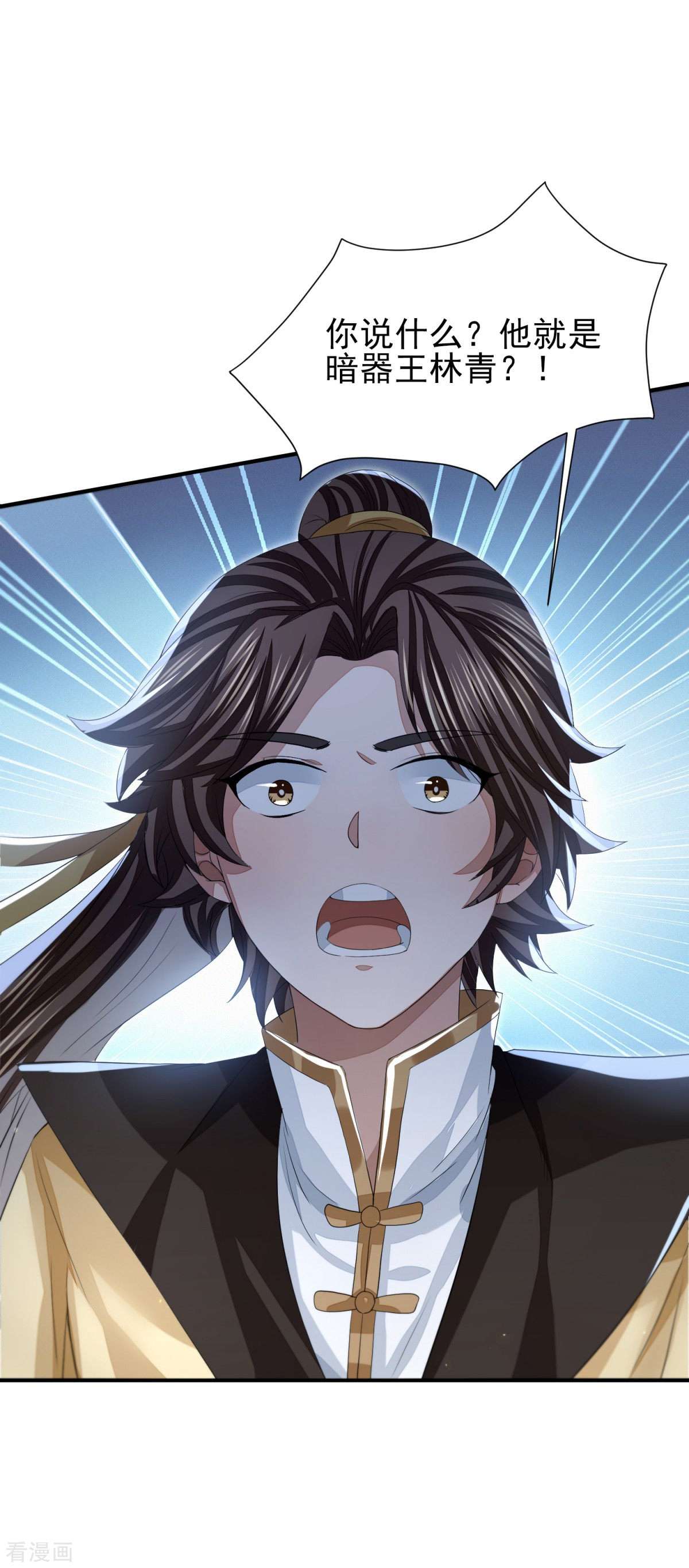 明将军之偷天换日18话