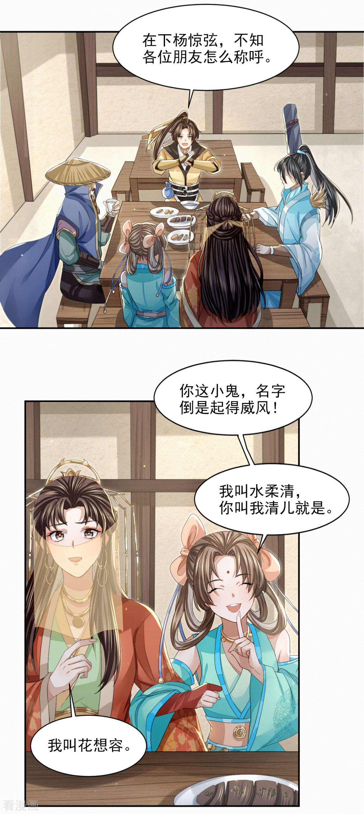 明将军之偷天换日18话
