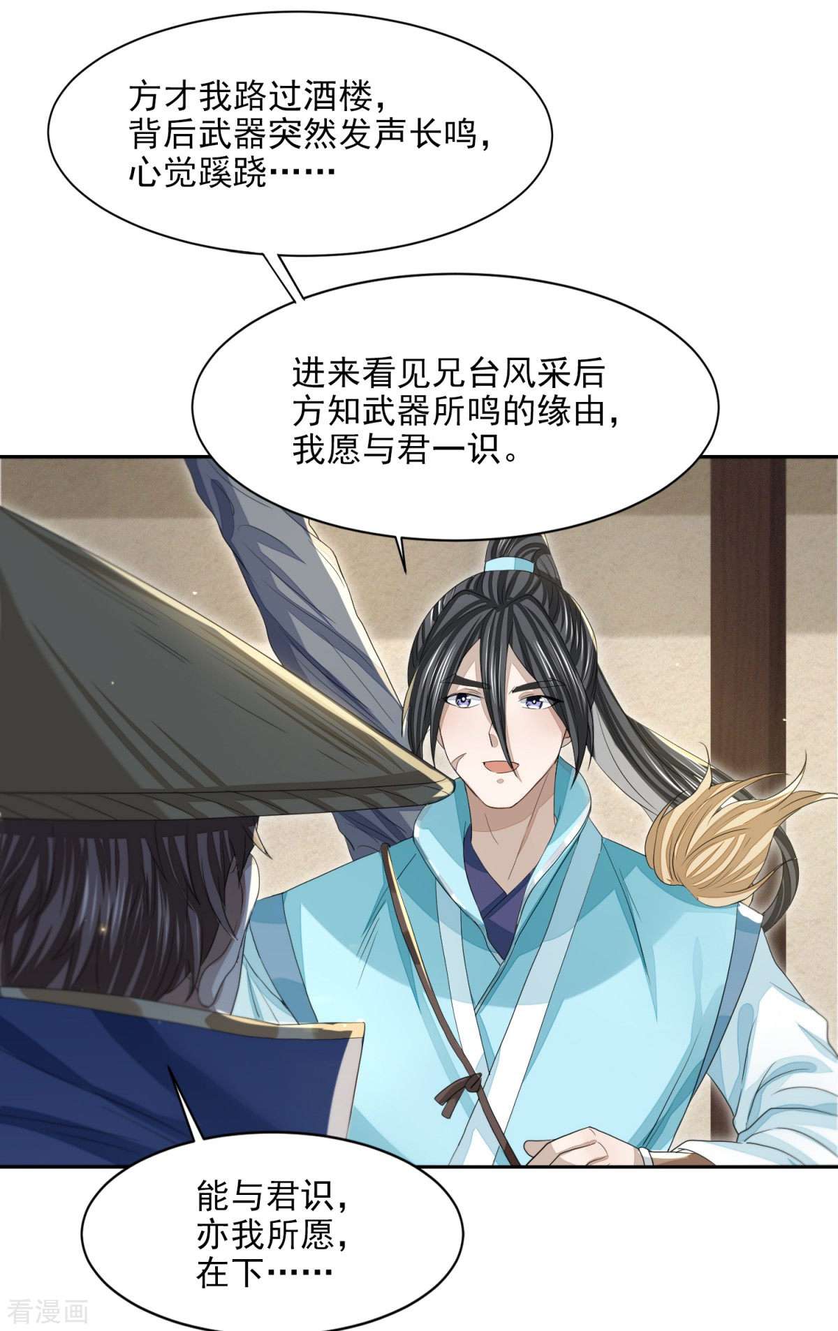 明将军之偷天换日18话