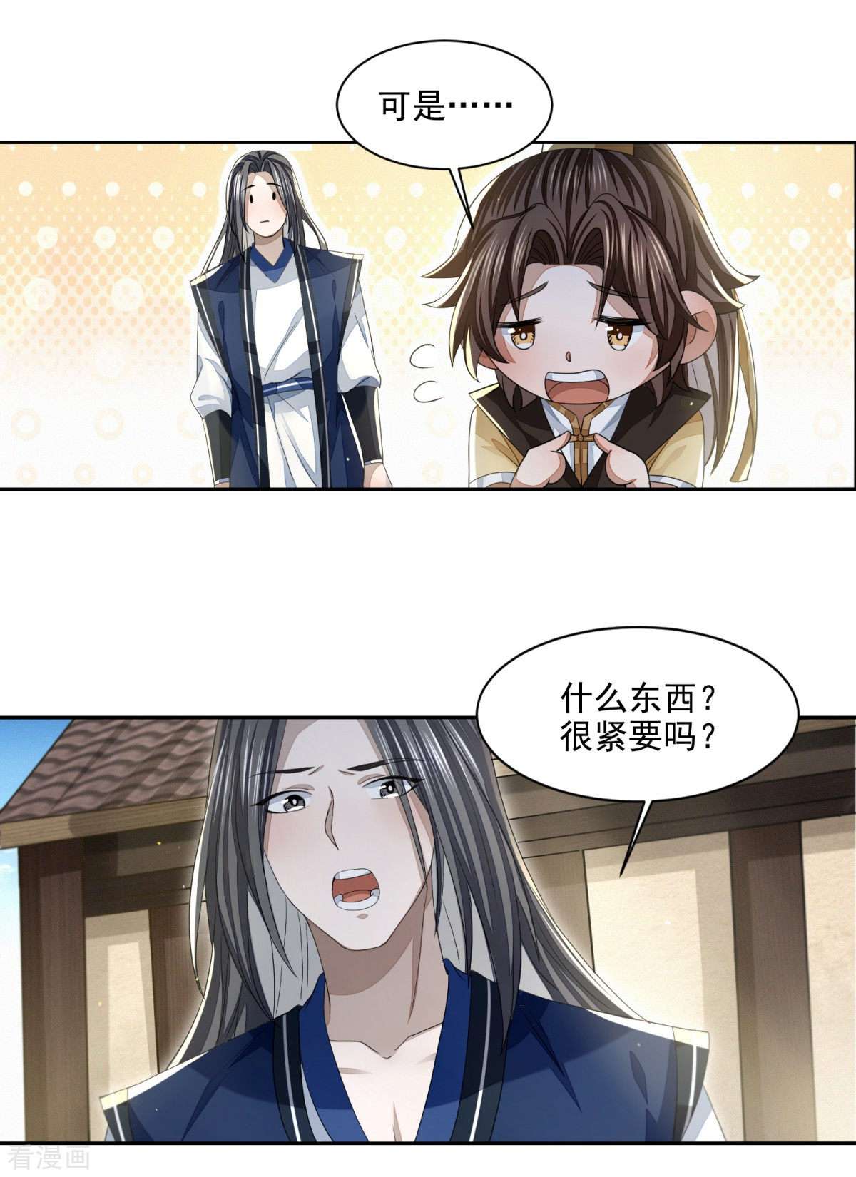 明将军之偷天换日19话