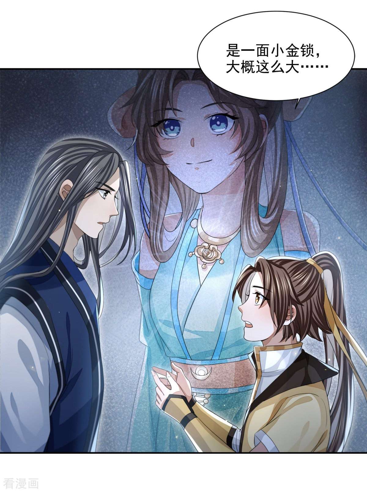 明将军之偷天换日19话