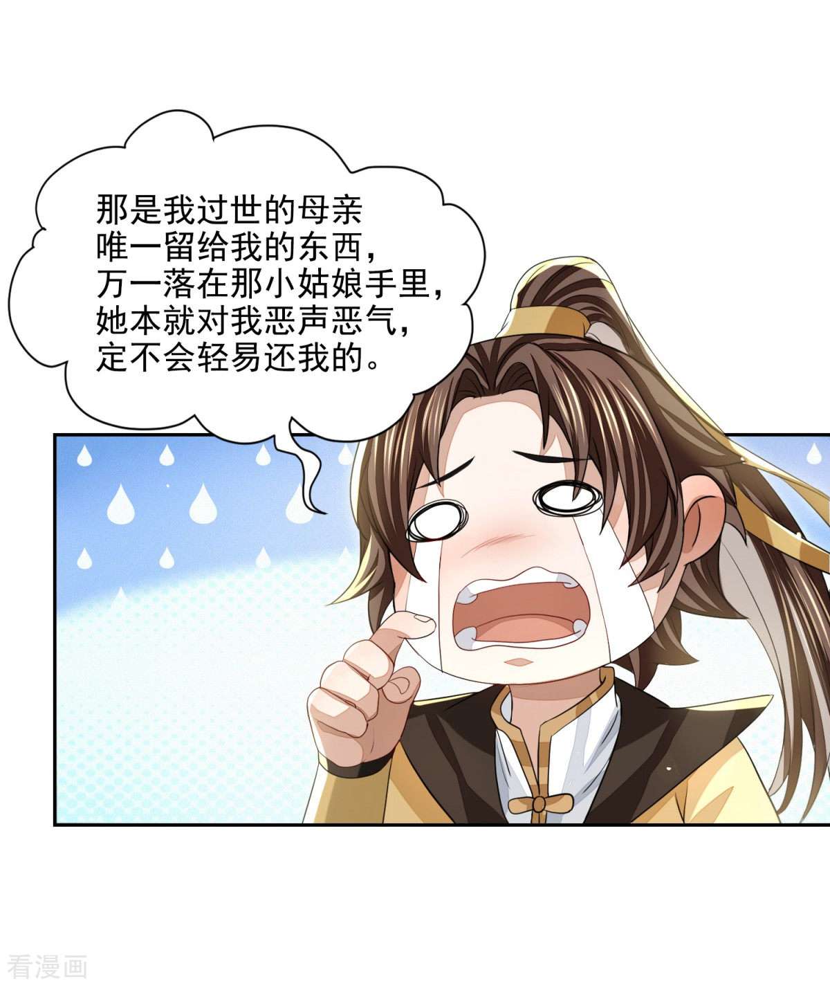 明将军之偷天换日19话