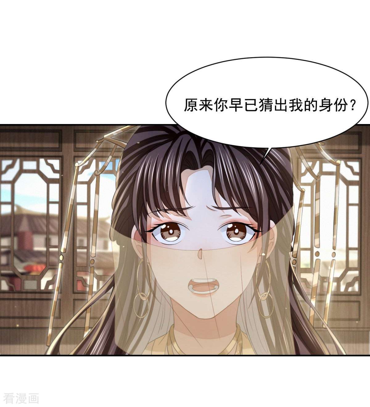 明将军之偷天换日19话