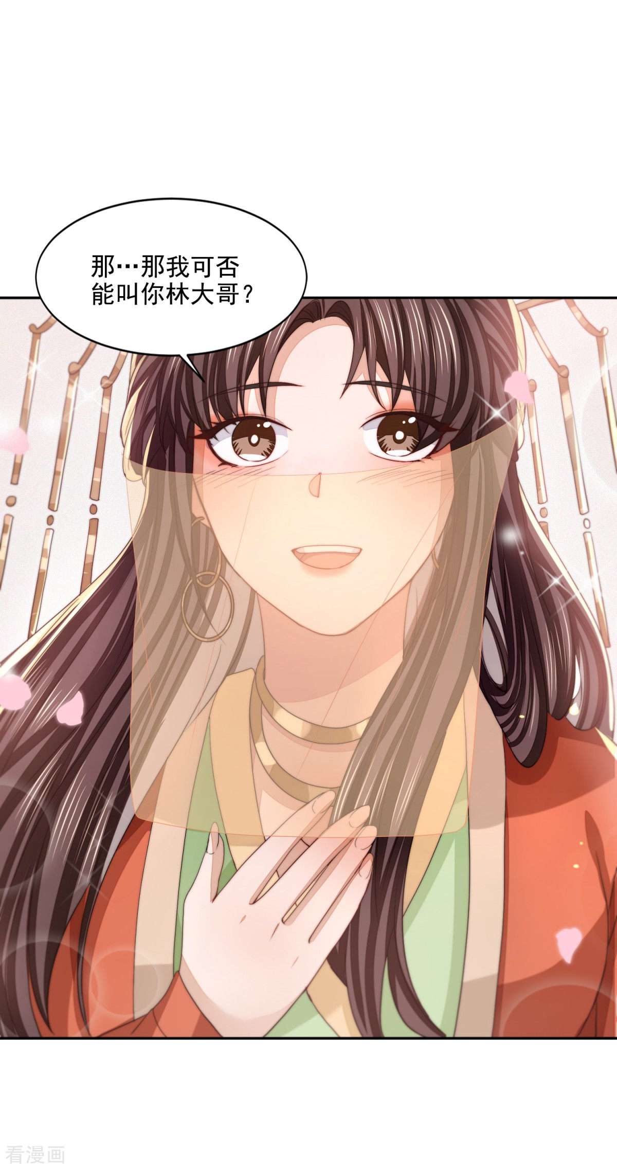 明将军之偷天换日19话