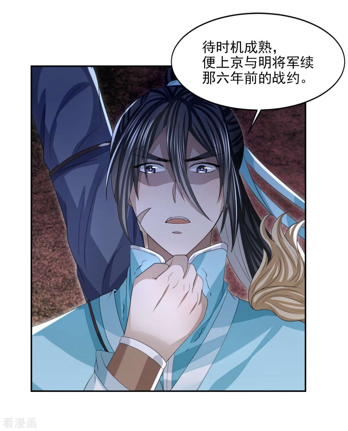 明将军之偷天换日20话