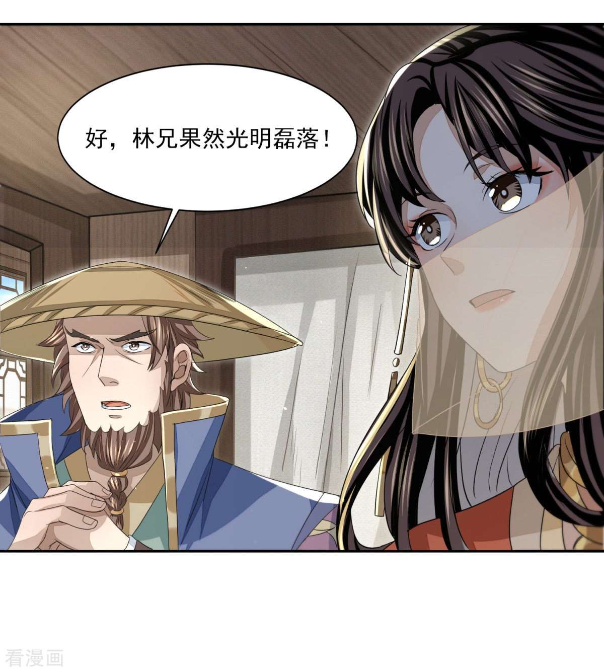 明将军之偷天换日20话