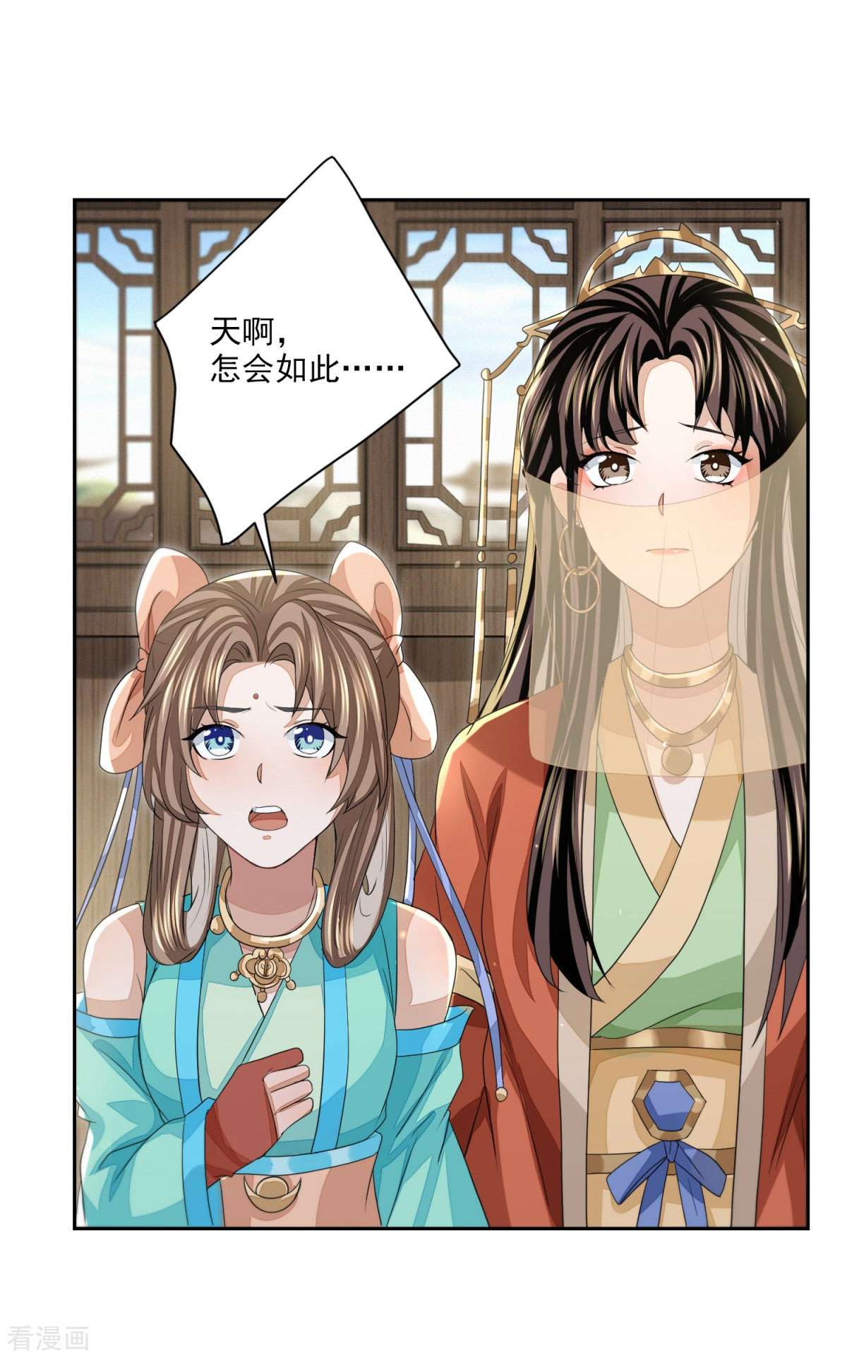 明将军之偷天换日20话