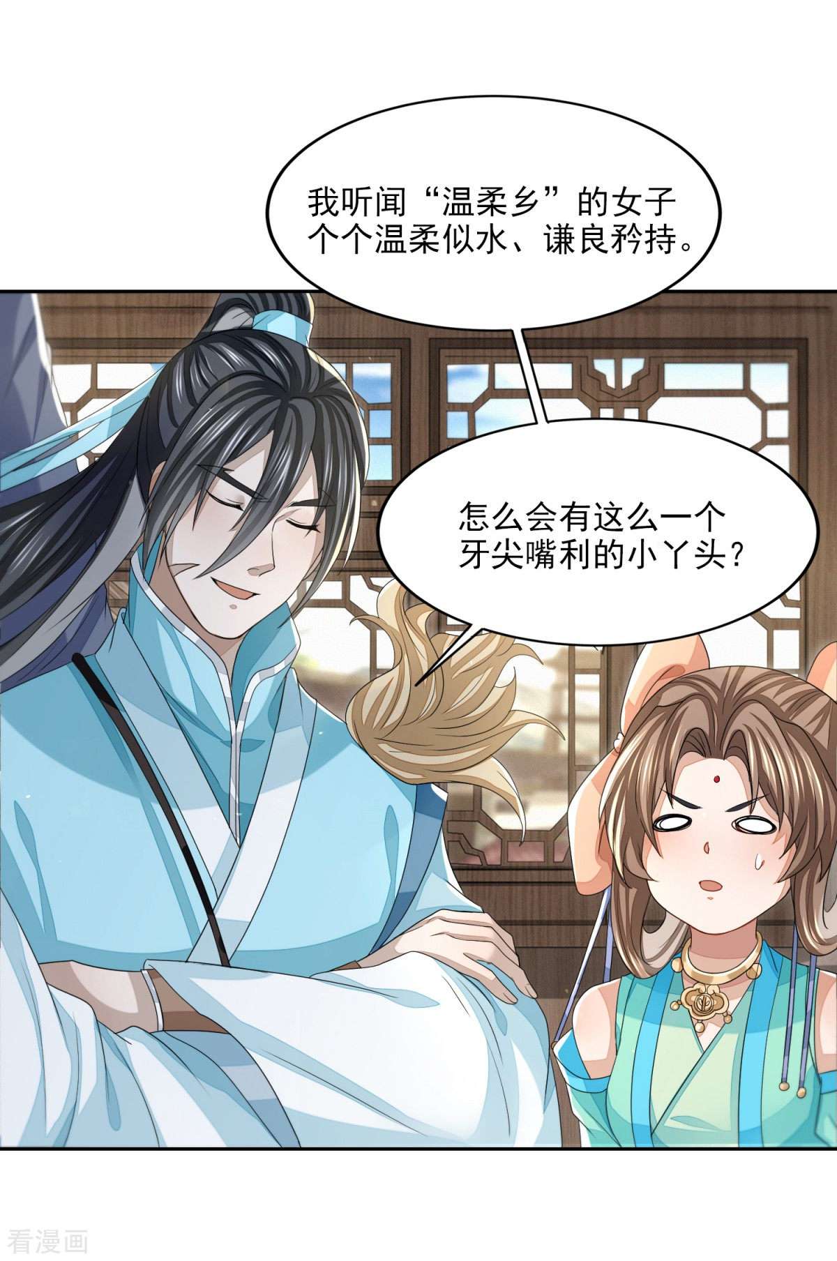 明将军之偷天换日20话